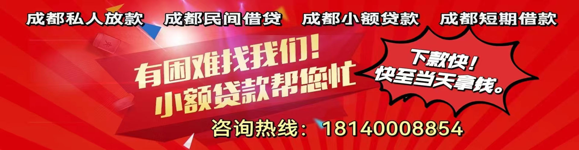 延庆纯私人放款|延庆水钱空放|延庆短期借款小额贷款|延庆私人借钱